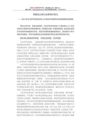 陈-尔谈「生态」