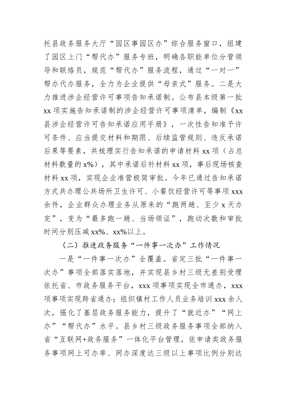 各类中心2022年工作总结暨2023年计划汇编（5篇）202212_第3页