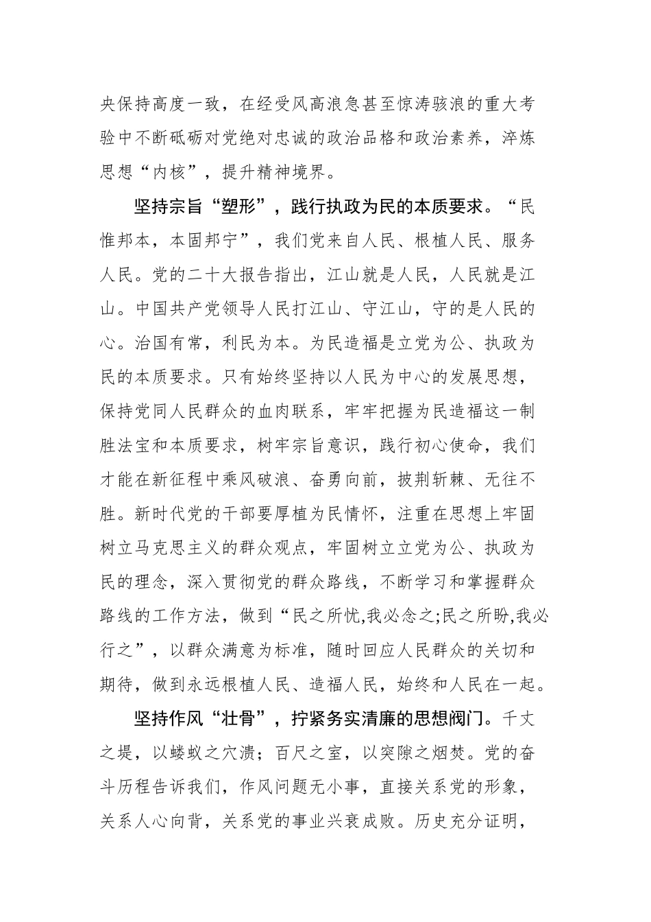 2022年党建评论汇编（4篇）202212_第3页