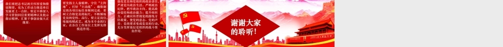 巩固深化主题教育成果专题党课感知为民情怀领悟初心使命争做新时代合格的共产党员PPT