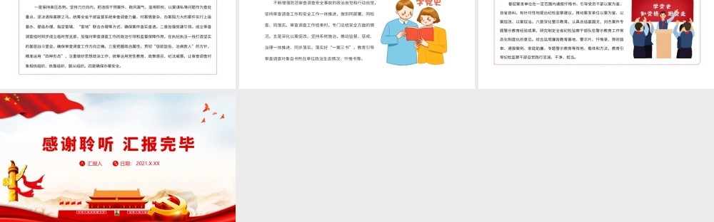 2022纪检监察部门从严治党廉政教育专题党课：打出自我监督组合拳