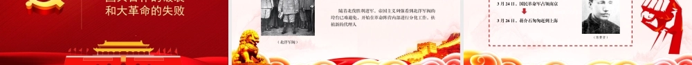 党史学习教育成长在大革命洪流