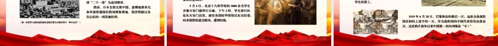 党史学习教育中国共产党的诞生