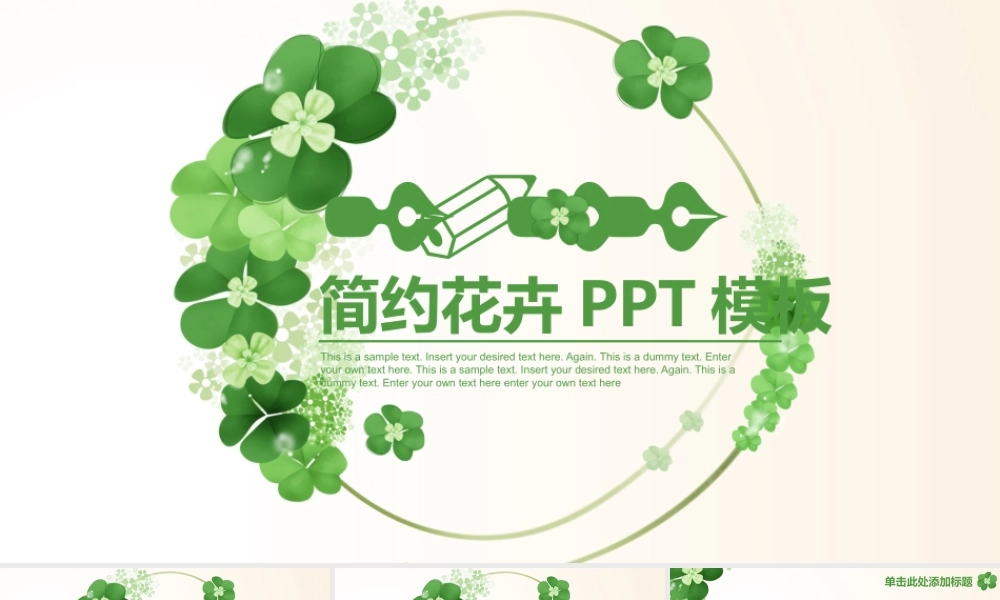 工作汇报、 年终总结模板（PPT）