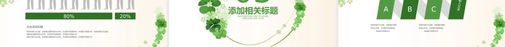 工作汇报、 年终总结模板（PPT）