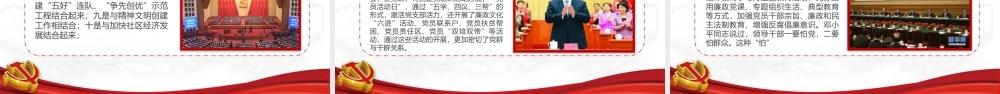 述职述廉述责报告模板（PPT）