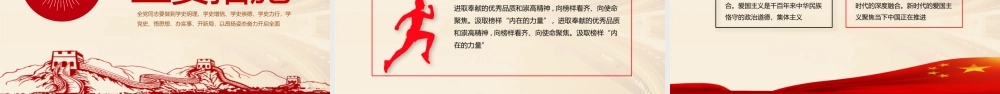 学党史悟党魂