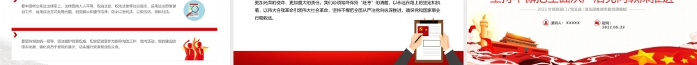 抓牢“五个一定要”坚持不懈把全面从严治党纵深推进