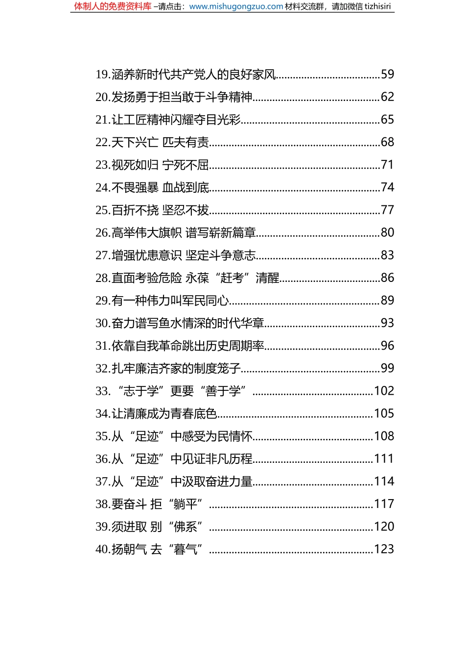 2022年1-12月新湘评论合集汇编_第2页