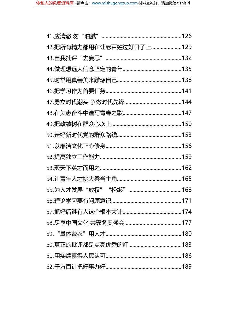 2022年1-12月新湘评论合集汇编_第3页