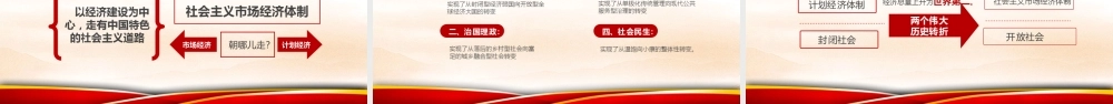 党史引领成长PPT传统中国风学党史守初心共成长小学生学习党史主题队会课件