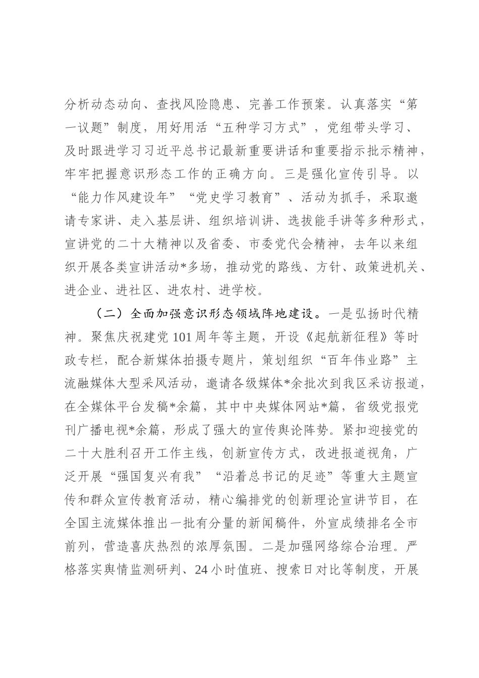 2022年ysxt工作总结情况报告_第2页