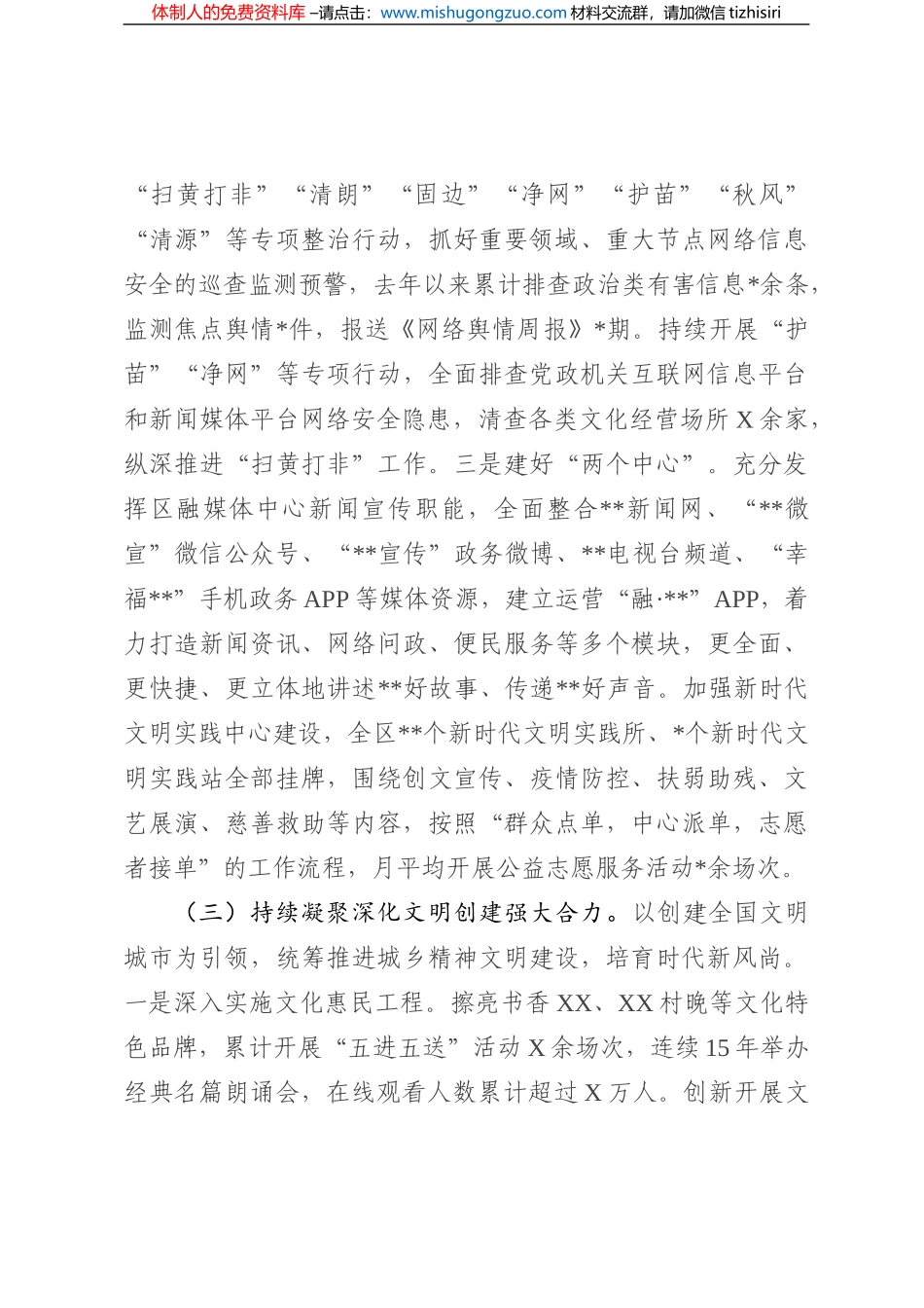 2022年ysxt工作总结情况报告_第3页