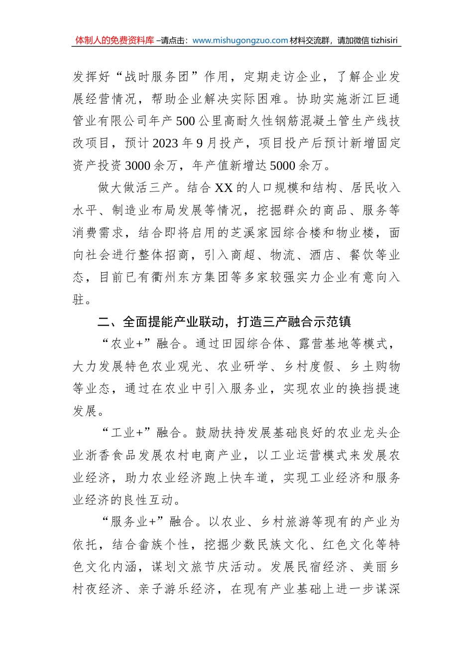 2023年工作要点汇编（4篇）_第3页
