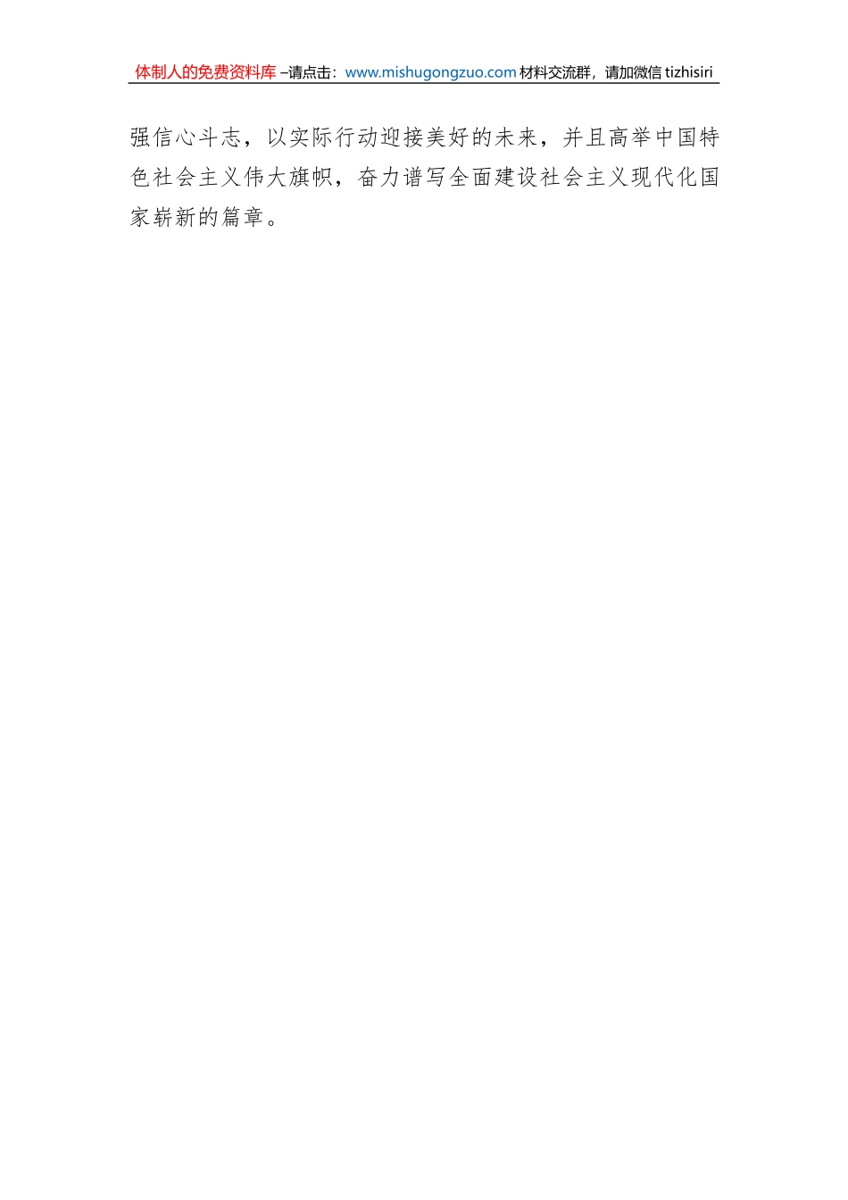 学习党的二十大心得体会汇编（5篇）_第3页