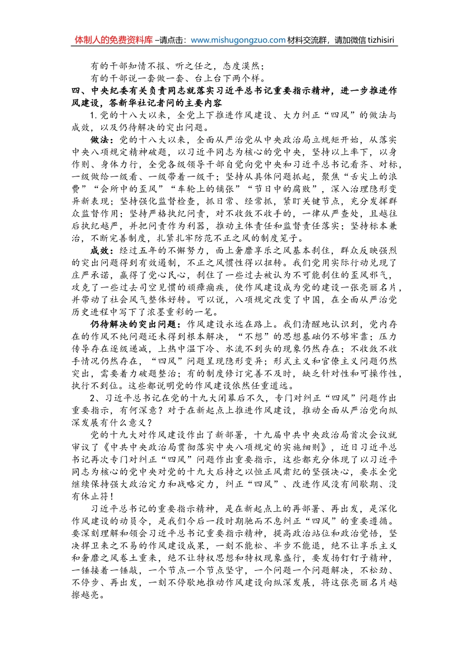 知识点、评论、领导讲话、体会（39篇）_第3页