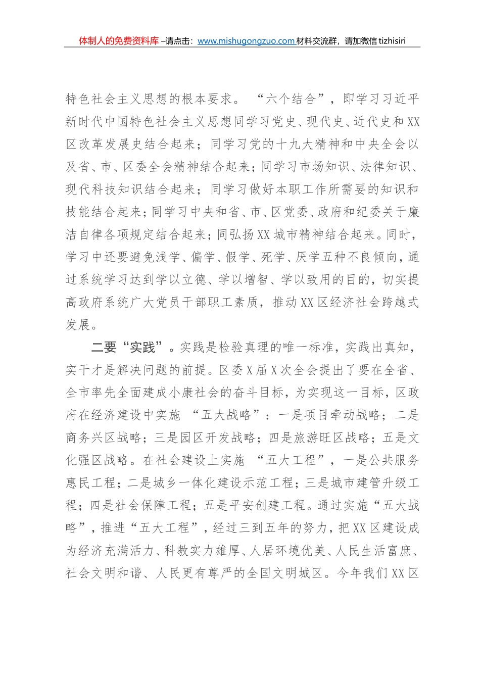 在“弘扬廉政文化创建廉洁机关”主题演讲报告会上的讲话_第3页
