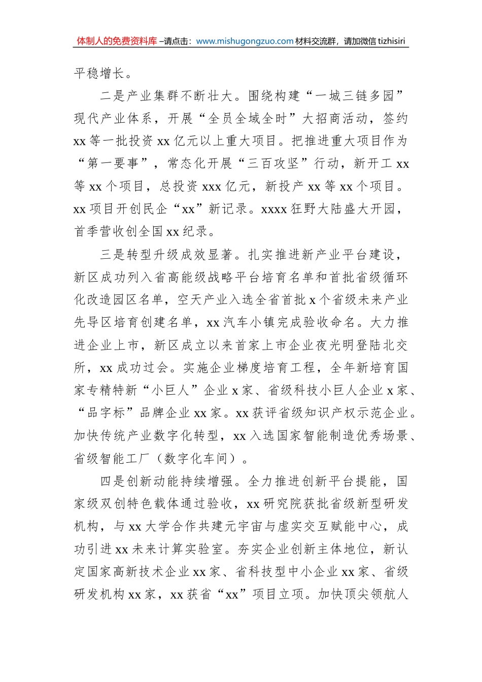 2022年述责述德述廉述法报告汇编（10篇） (1)_第3页