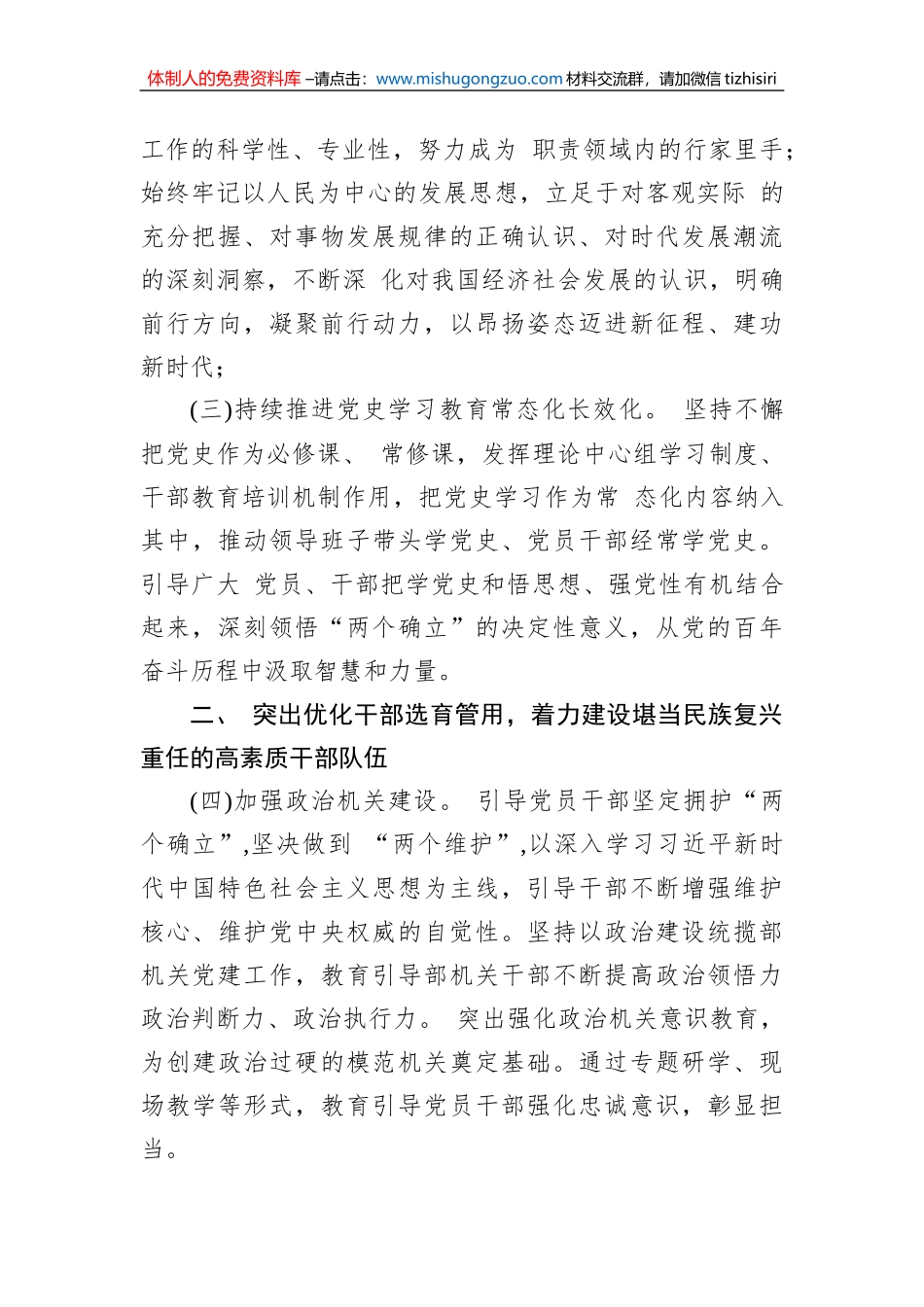 2023年工作要点汇编（9篇）_第3页