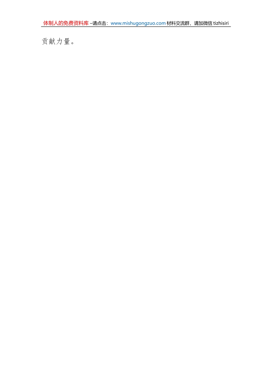 参训学员在全市党的二十大精神学习培训班上的心得体会发言材料汇编（9篇）_第3页