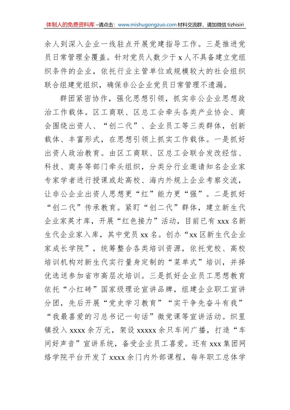 党委理论学习中心组发言材料汇编（7篇）_第3页