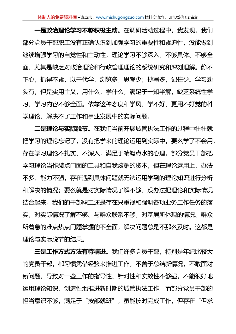 抓好党建工作党课讲稿_第2页