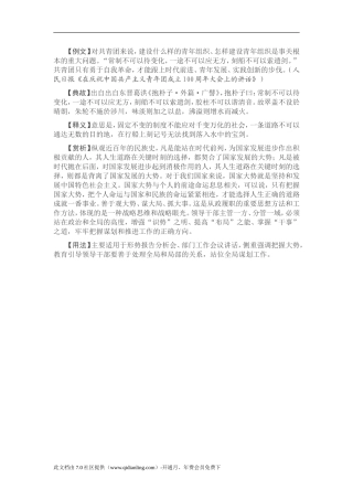 【写材料用典】常制不可以待变化，一途不可以应无方，刻船不可以索遗剑