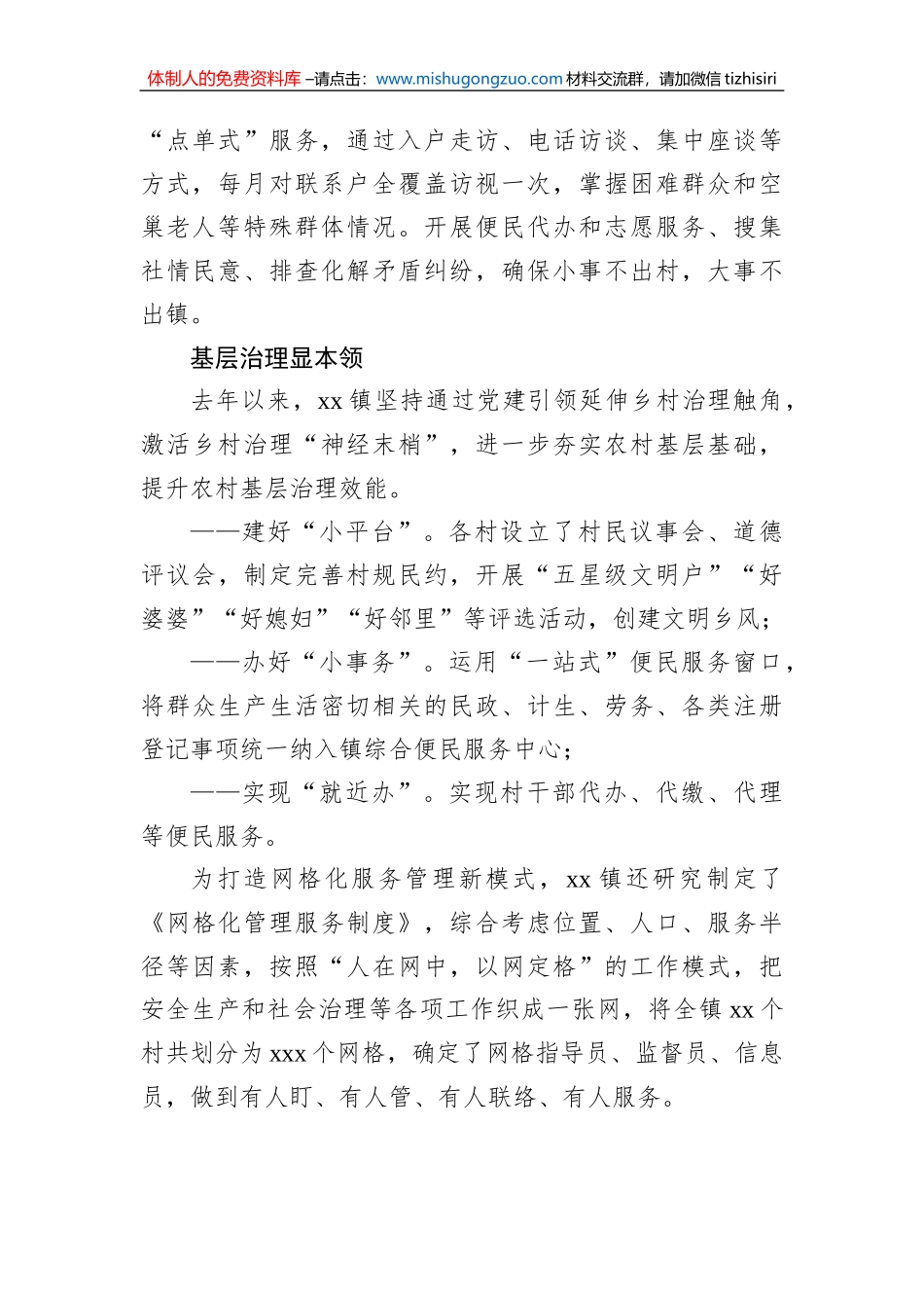 乡村产业振兴工作总结材料汇编（4篇）_第3页