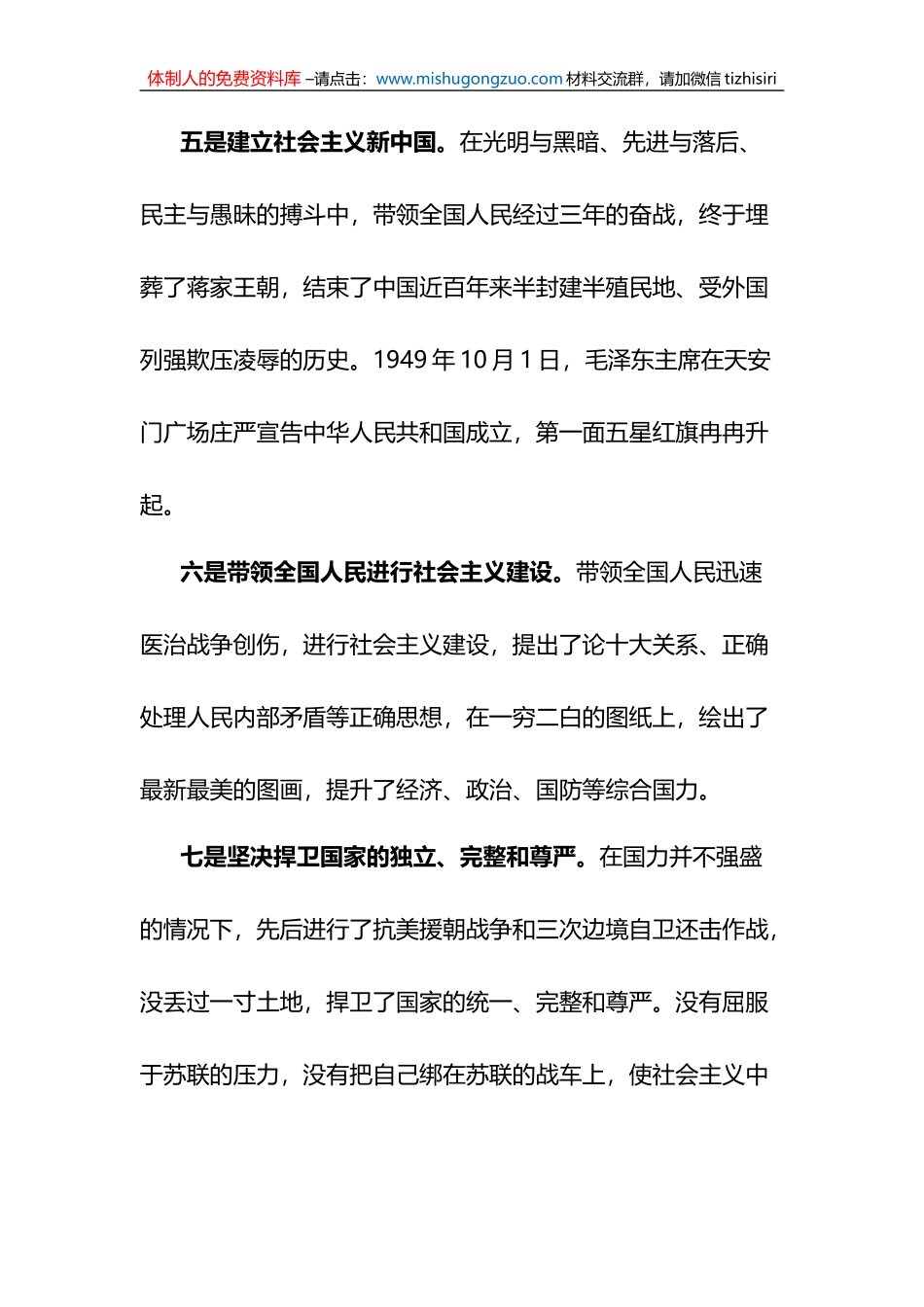 参观中国人民抗日战争纪念馆心得体会_第3页
