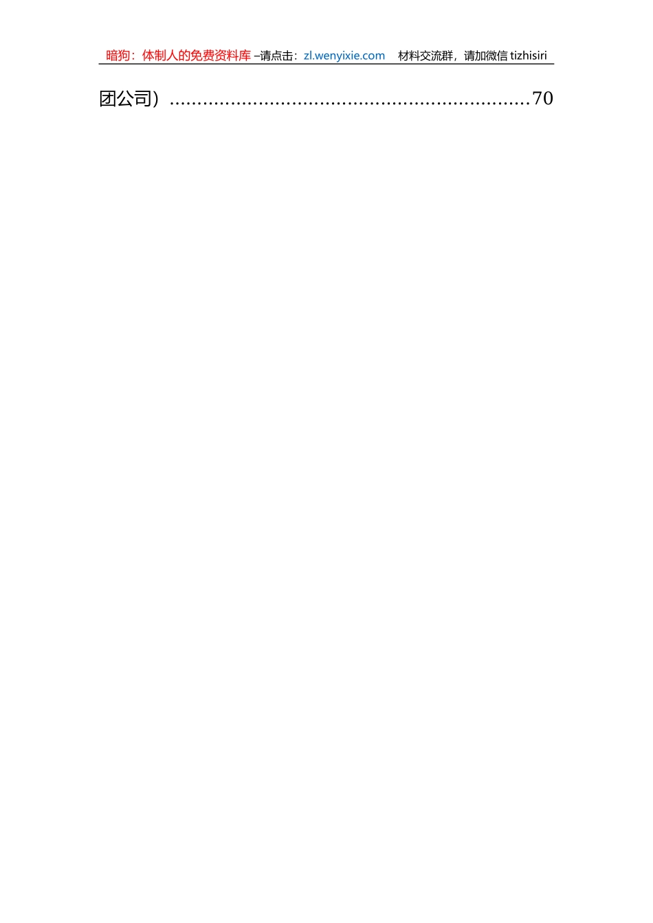 在党委理论学习中心组学习会议上的研讨发言材料汇编（16篇）_第2页