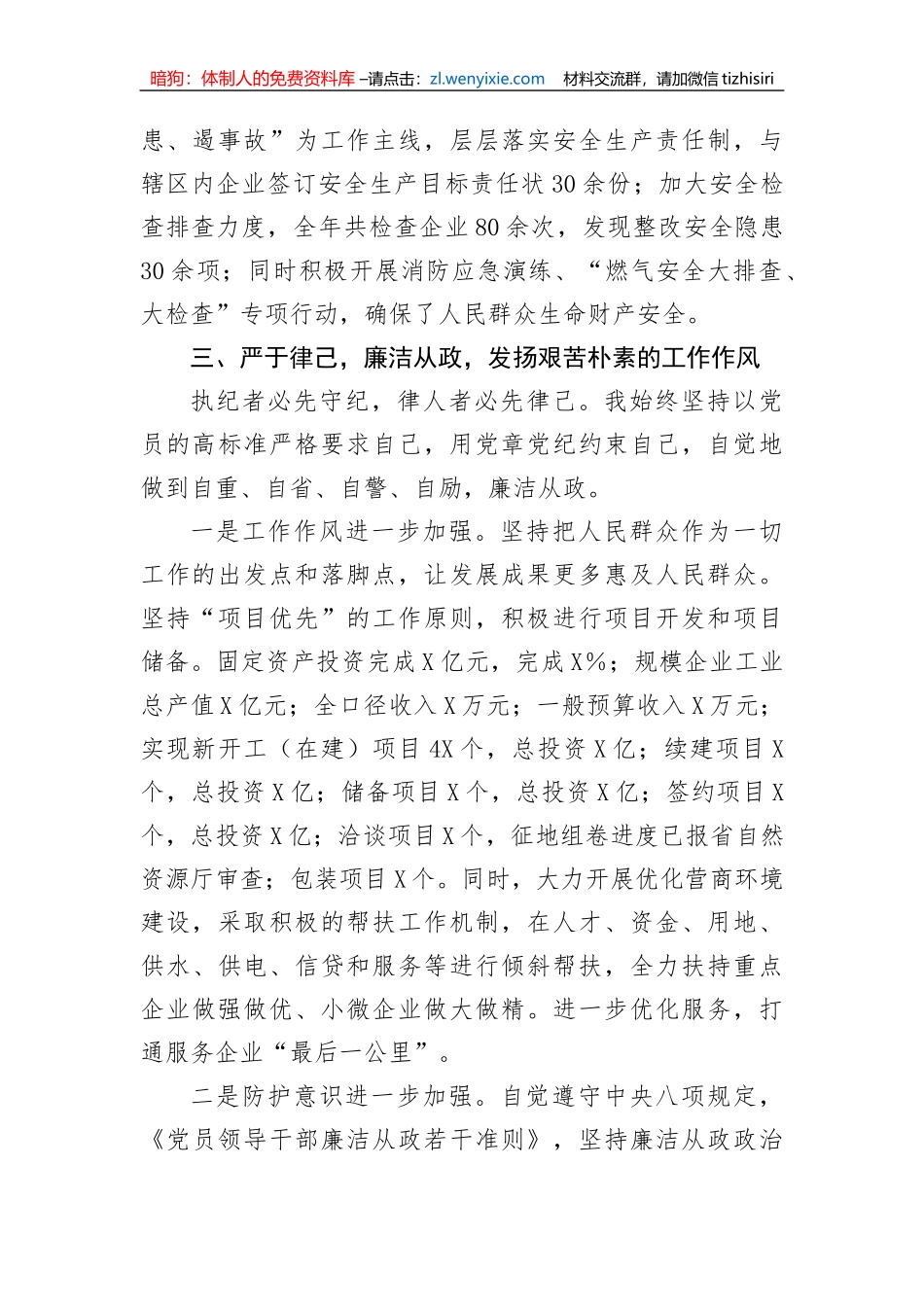 【工作总结】2022年度个人工作总结_第3页
