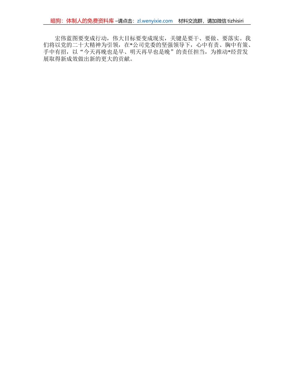 党课讲稿：深入学习努力提高党支部建设质量_第2页