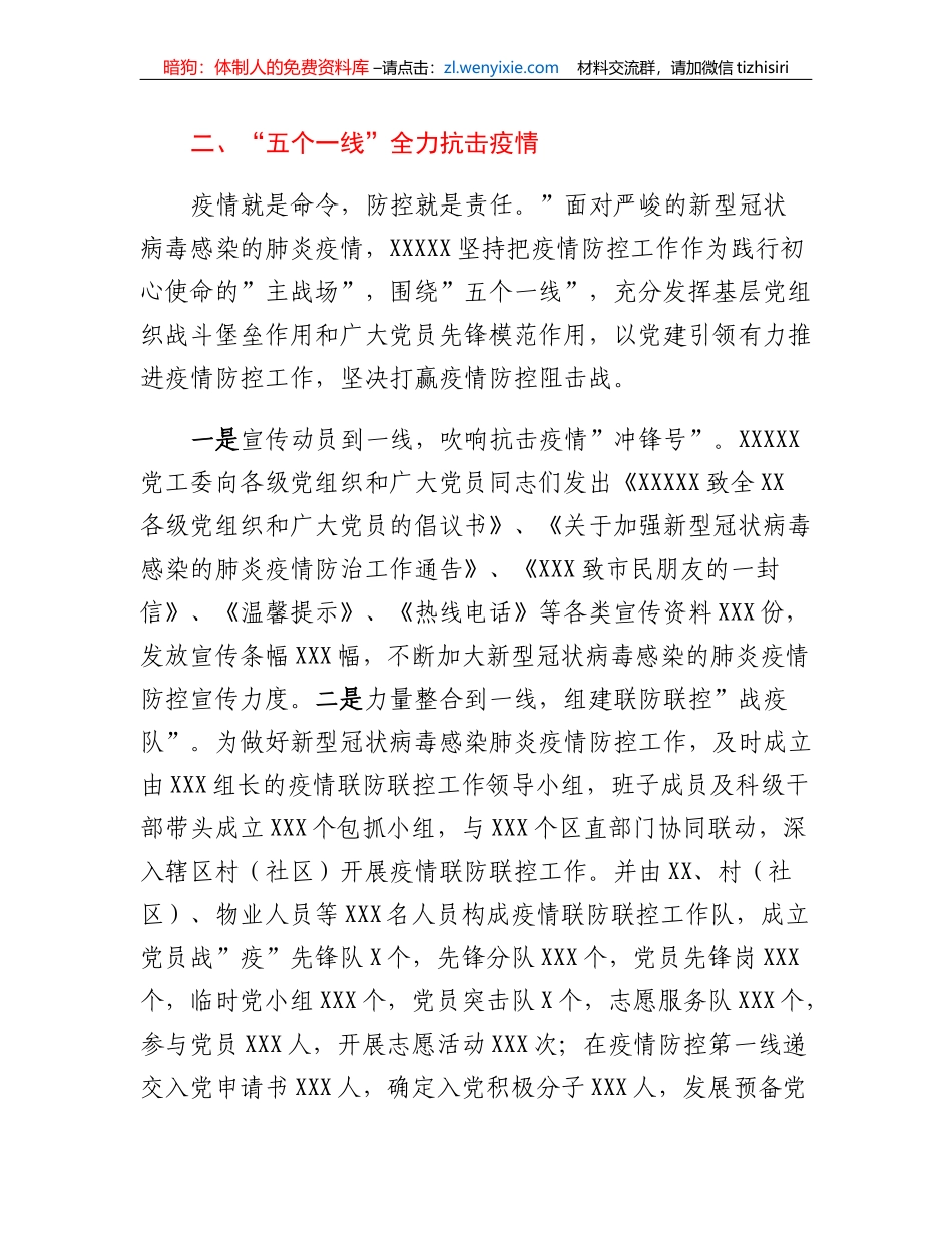 公共事务服务中心2022年工作总结及2023年工作计划_第3页