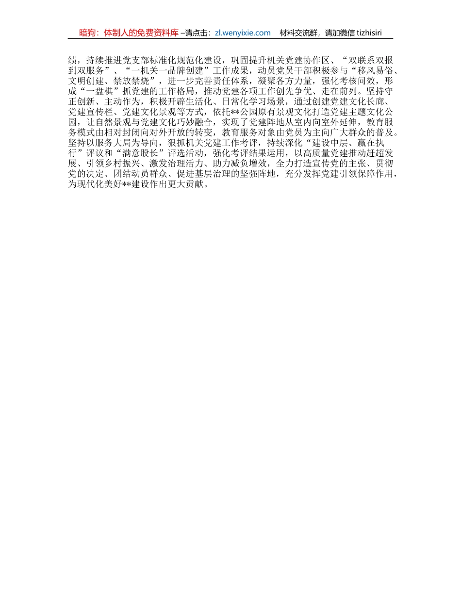 “以案为鉴警钟长鸣”专题警示教育学习心得体会_第2页