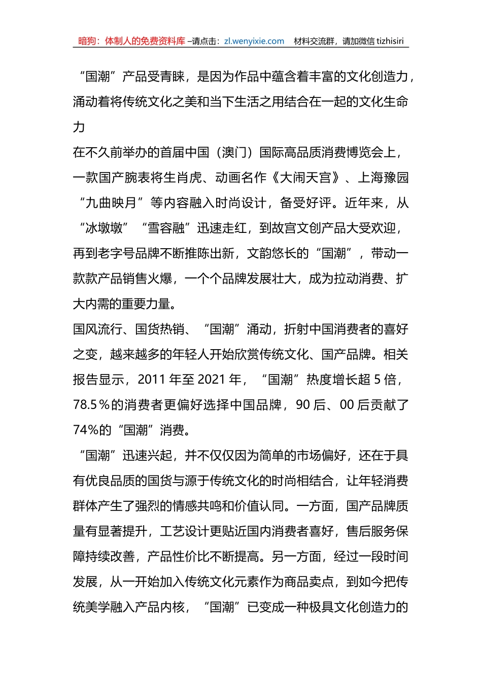 （37篇）2023年人民日报人民时评第一季度文章汇编_第3页