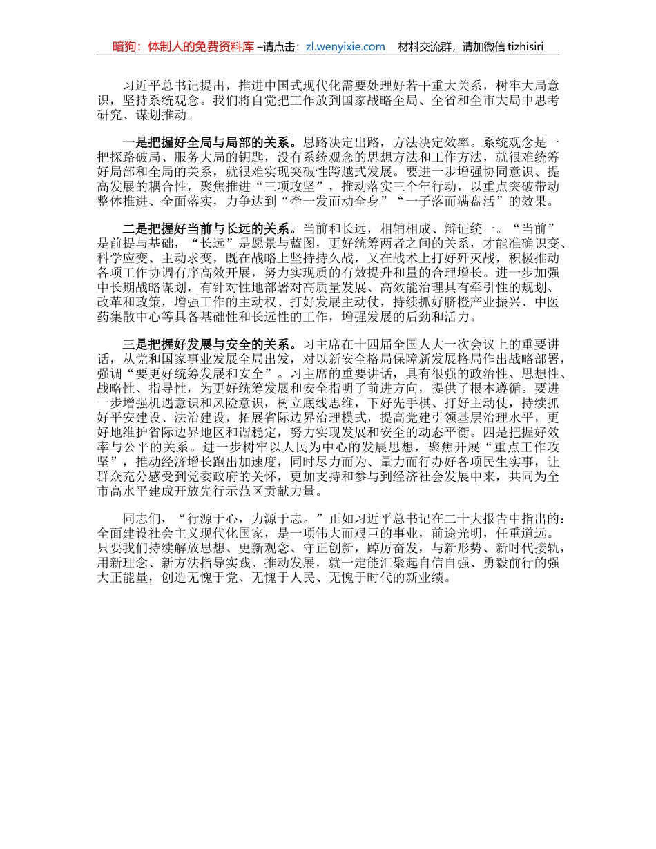 专题党课：新思想指引新实践新作为开启新征程_第3页