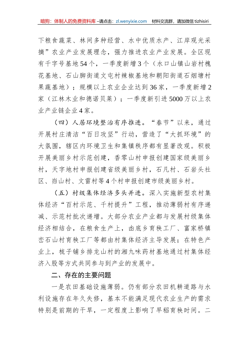 2023年一季度工作总结汇编（5篇）_第3页