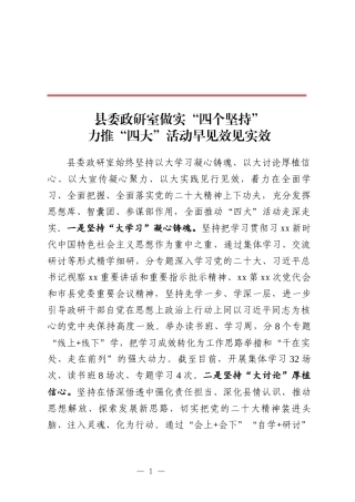 信息（政研室、乡镇等）