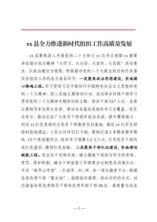 信息（乡村振兴局、乡镇等）