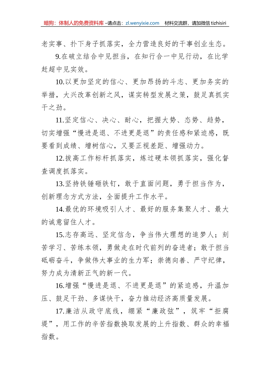 金句精选100句（20230505）_第2页