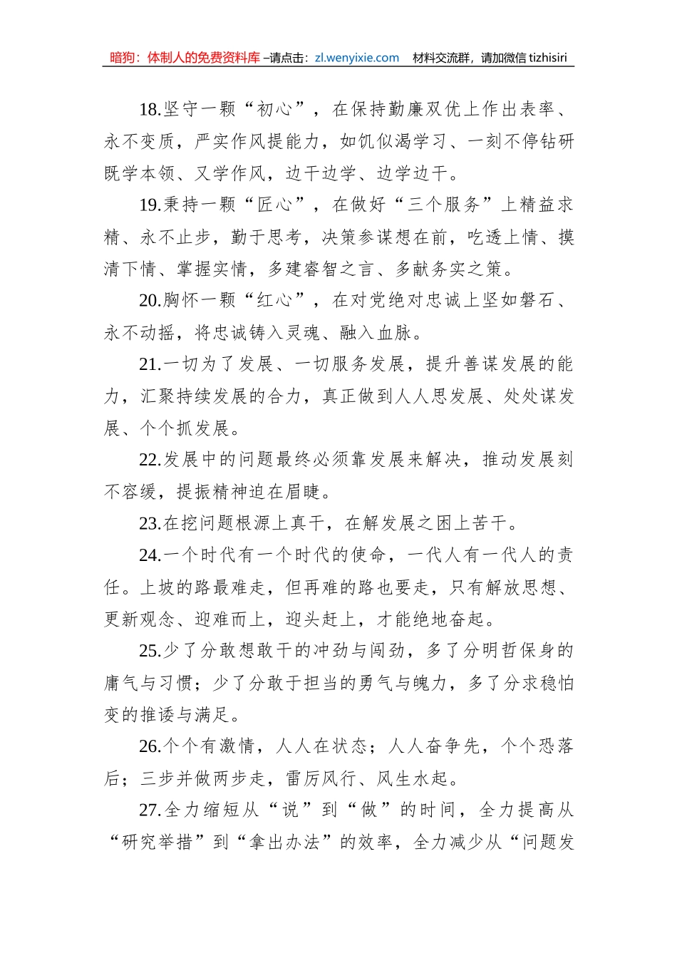 金句精选100句（20230505）_第3页