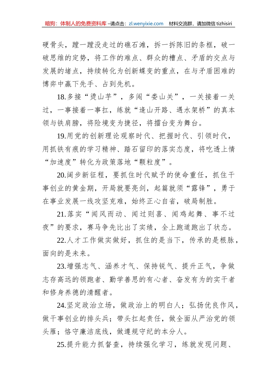 金句精选100句（20230506）_第3页