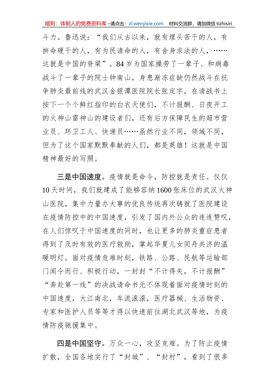 大国战役读后感_第2页