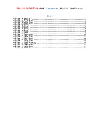 考察小结范文16篇