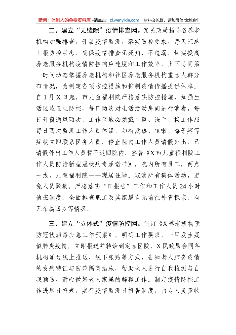 高质量工作信息5篇_第3页