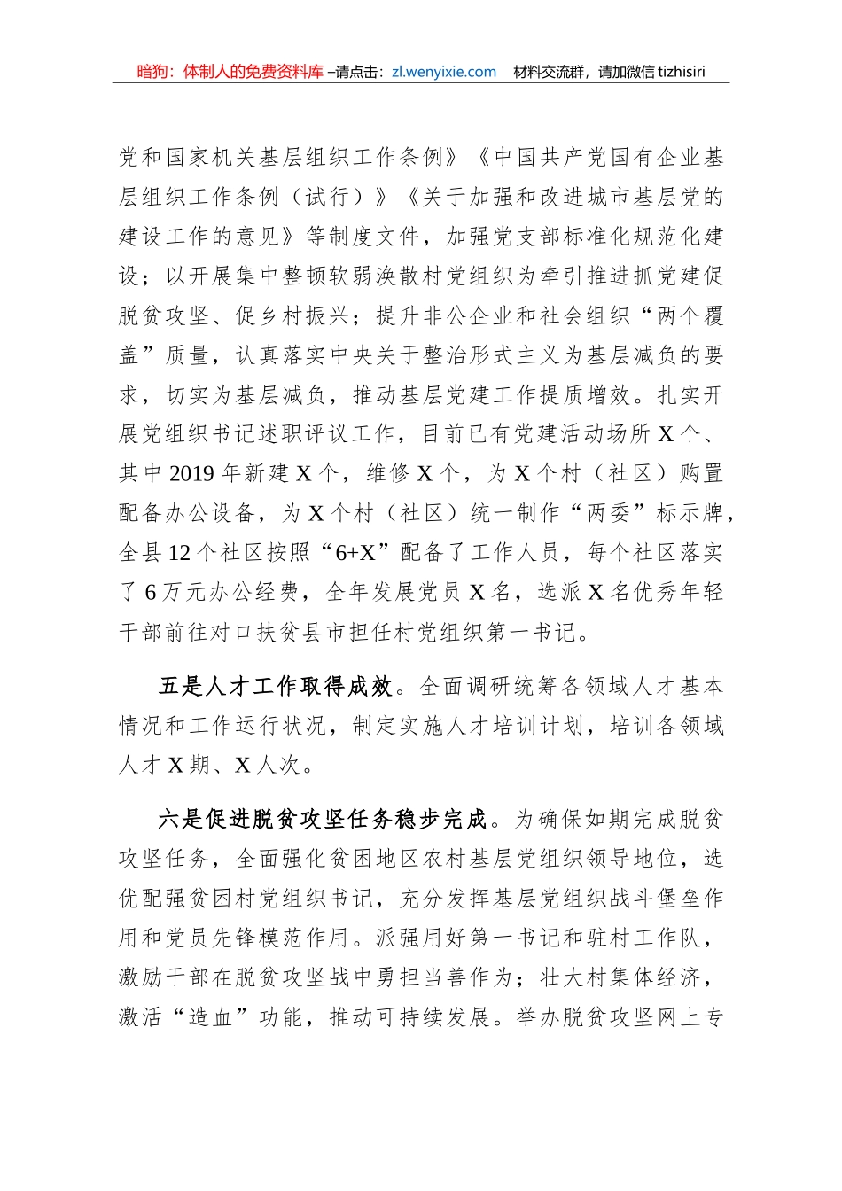 工会议讲话稿_第3页