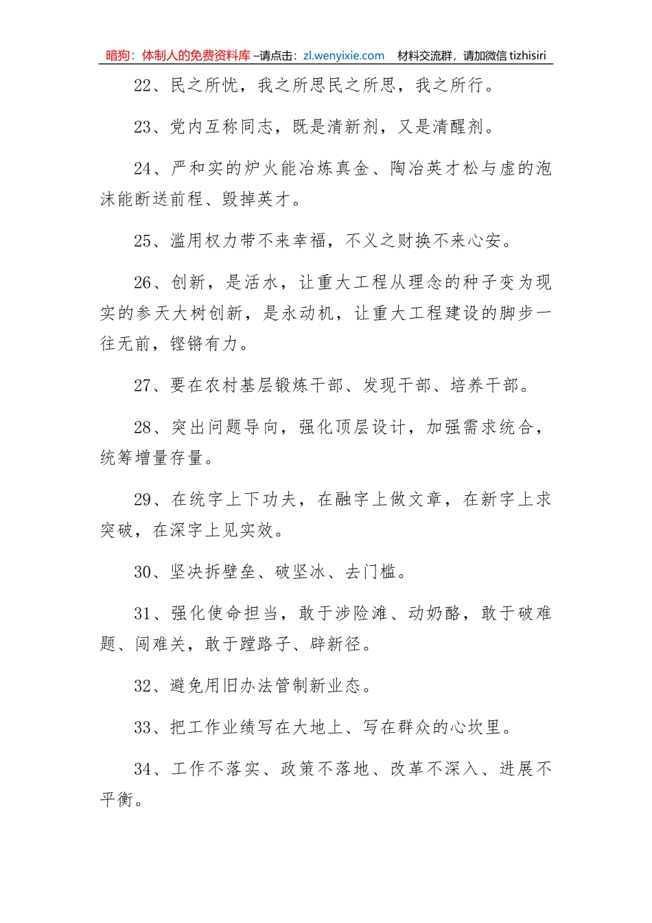 100句写作金句汇编_第3页