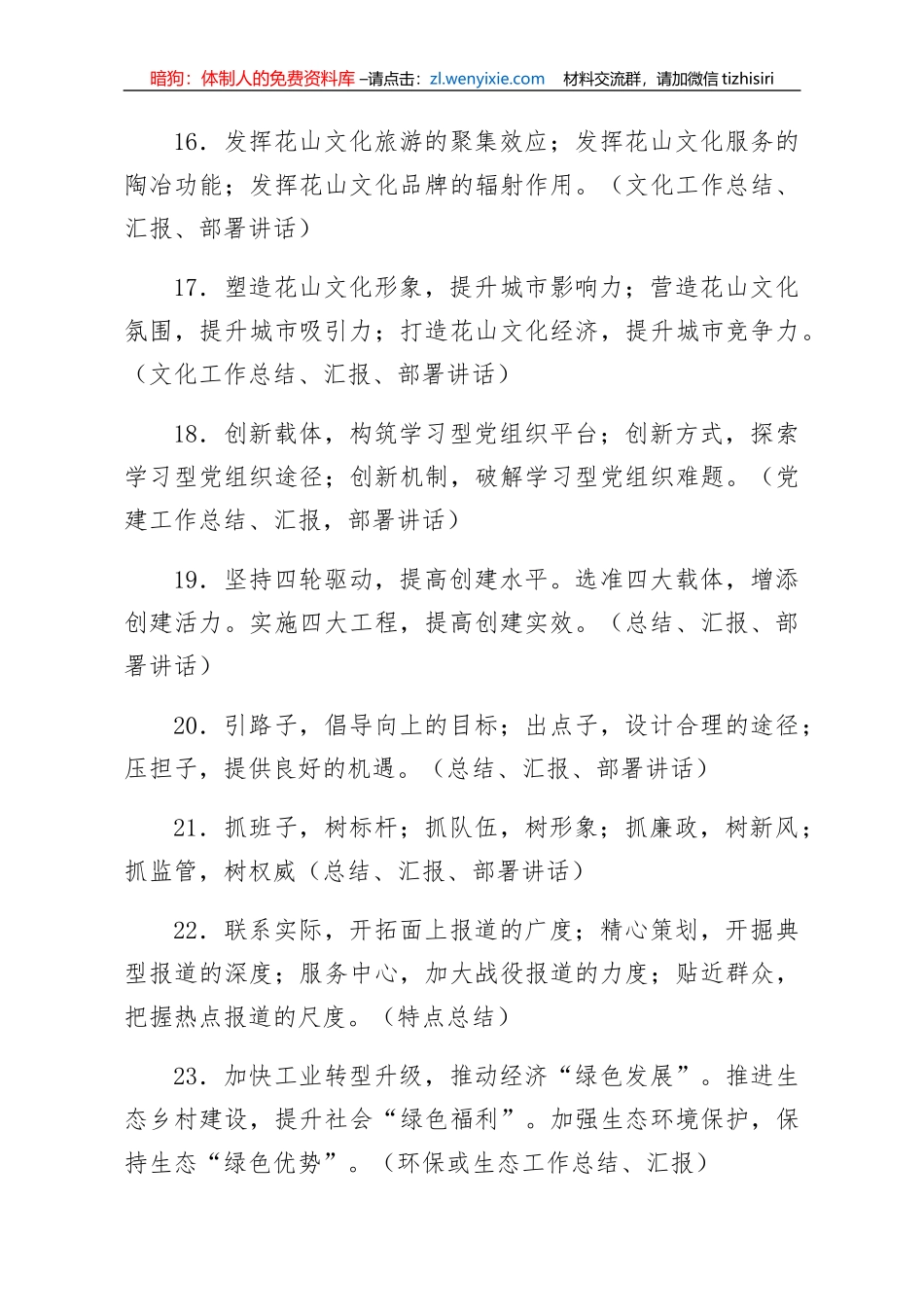 100组非常有气势的经典标题_第3页