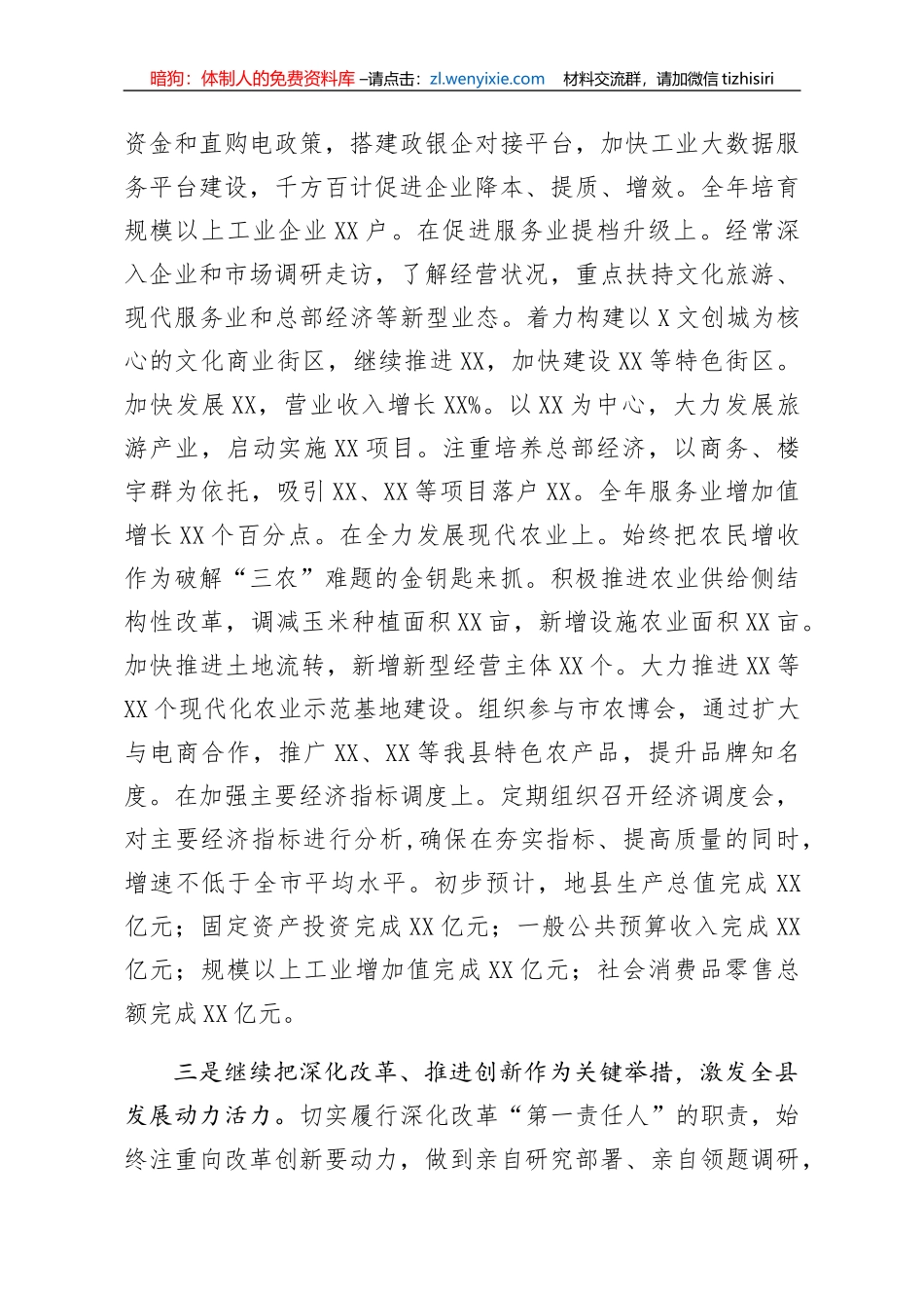 2019年党建工作述职述廉报告_第3页