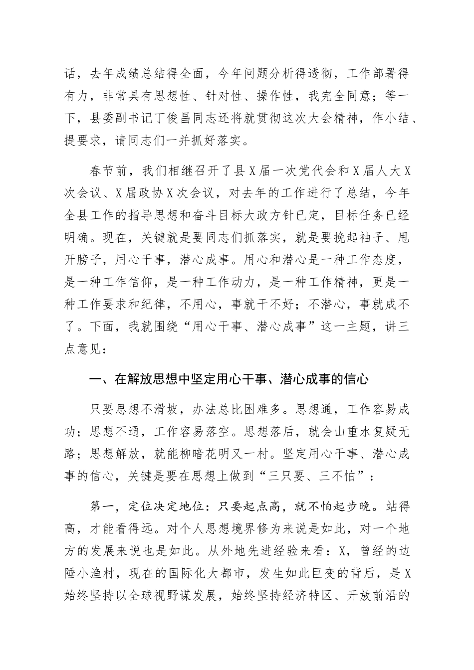 2019年度表彰大会_第2页